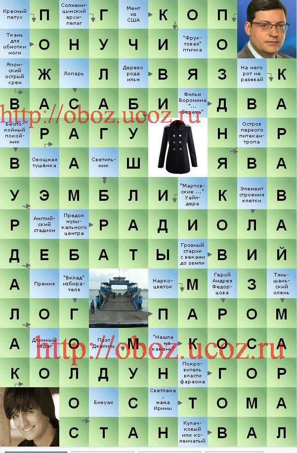 Связанные суда сканворд 4 букв Связанные суда сканворд 4 букв